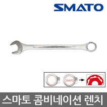 스마토/콤비네이션 렌치/스패너/렌찌/랜치/규격선택, 42mm