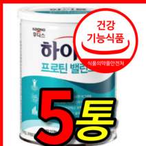 식약처 식약청 인증 인정 홈쇼핑 일동 후디스 하이뮨 하이문 히이뮨 산양유 초유 프로틴 유산균 마시는 단백질 담백질 음료 보충제 밸런스 벨런스 분말 가루 304g 5 캔 통