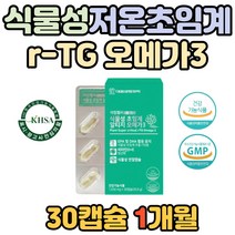 어린이 혈행개선 식물성 초임계 알티지 키즈 오메가3 청소년 뼈 건강 기억력 개선 rTG 비타민 D 임산부 초임계 epa dha 미세조류 캡슐 눈 영양제 E 오메가 쓰리 남자 여성