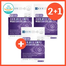 [2+1]종근당 초임계 알티지 오메가3 루테인지아잔틴 비타민D 비타민E 어피 식물성 캡슐 저온 RTG 아기 EPA DHA 선물 효능 하루권장량 오마비 함량 혈관 효과 영양제