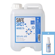 세이프샷 뿌리는 살균소독제 차아염소산수 10L + 50ml 대용량 탈취 살균소독수 식당 업소용 카페, 1개
