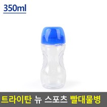 태영상사 트라이탄 뉴 스포츠 빨대물병, 350ml
