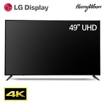 행운 UHD LED TV 49인치 스탠드 방문설치