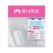 유니아트 3000 아크릴 경첩 대, 2개