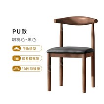카우체어 의자 홈 렌탈 식탁 식당 의자 현대 미니멀리스트 책상 의자 학습 등받이 의자 모조 단단한 나무 경적 의자, 월넛+블랙[가죽]