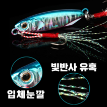 텅스텐 메탈지그미노우/ 삼치 부시리 갈치 농어 방어 참돔 루어낚시 비거리좋은하드베이트, 30g, 그린