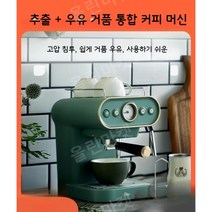 이탈리아 커피머신 반자동 홈카페 에스프레소 가정용 우유스팀 고압추출, 에메랄드 그린