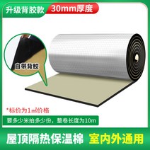 보온재 단열재 배관 관 수도 호스 지붕 벽 폴리에틸렌 방화면 내화재 접착 무은박 알루미늄박 연통, J.30mm [접착면]