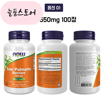 나우푸드 쏘팔메토 베리 550mg 100개입, 100정