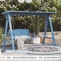 야외 원목 등나무 흔들 그네 의자 카페 인테리어, 3인 콤비네이션 모델 포그 블루(