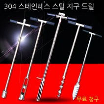 시료채취기 토양시료 곡식 곡물 추출기 304 스테인리스 스틸 1m, R옵션