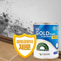 이지골드 친환경 규조토 페인트 1리터 결로 곰팡이, 18. 라벤더40