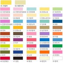 종이나라 4절 양면디자인색상지(4절*10장), 9번