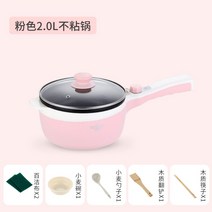 PUMS 전기포트 다목적 소출력 스마트쿸, B.핑크2.0L후라이너 + 1