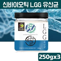 락토바실러스람노서스 엘지지 lgg 유산균 유산군 신유산균 신바이오스틱 신프로바이오틱스 시너지 베베유산균 프로바이오스틱스 돌아기영양제 뚱보세균 초등학생 3살 5세 6살 돌아기 유산균, 750g, 3, 250g