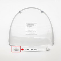 대림통상 도비도스 DB-5001 비데시트커버 비데부품(고정핀 포함)