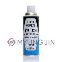 일신 HD-TYPE (420ml) 현대 HDI 1차 silicone 이형제