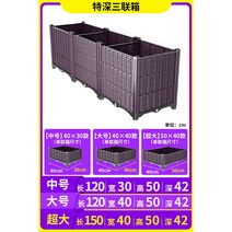 플랜터 플랜트 박스 다육이 텃밭 상자 플라스틱 옥상 받침대 화분 베란다, 옵션14