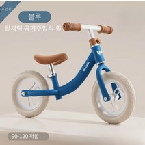 어린이 밸런스 스바이크 자전거, T14 신선한 파란색 (일체형 공기주입식 휠)