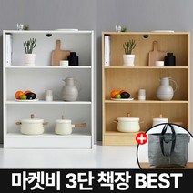 마켓비 SANDLER 원목 책장 3단 6단 책꽂이+브랜디홈가방 / 이케아 전면 책장 거실 서재 인테리어 우드 만화 6칸 세로 칼락스 빌리 조립식, 02. 샌들러 3단책장 넓은형 80cm 버치+장바구니