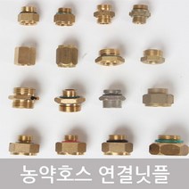 농약호스 연결닛플 변환니플 호스연결 8.5mm~13mm모음, 5-8.5B(BS)x8.5B(BS)