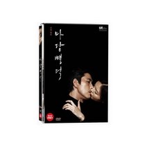 친절한쇼핑몰/ DVD 마담뺑덕 (1disc) CJ 5월 2차 프로모션, 1개