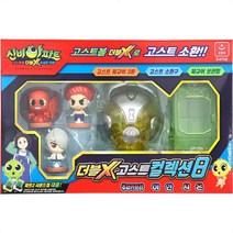 신비아파트3 더블X 고스트 컬렉션 8 피규어 장난감 _ 18749EA, 본상품선택