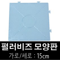 마루 펄러비즈 모양판 대형 비즈 부재료