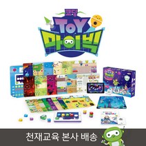 [리틀천재] 코딩토이 마이빅(46종) + 전용앱, 코딩토이 마이빅