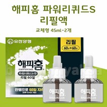 해피홈 파워리퀴드 에스 리필액 45ml 60일x2개입, 1개