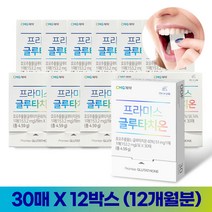 [고흡수율] 글루타치온 필름 30매 x 12박스 (12개월분)