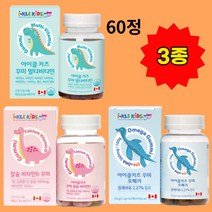 아이클키즈 어린이 젤리타입 꾸미 영양제, 오메가 꾸미 60