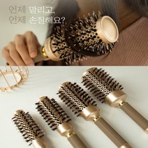 손쉬운 헤어스타일링 빠른 열전도율 탄력성 좋은 빗살 열전도헤어브러쉬 왕헤어브러쉬 스타일리스트 브러쉬 연예인브러쉬, 골드, 중