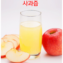 사과즙효능 액기스 건강한 쥬스 100% 추천 원액 명품 주스, 사과즙 50~55포