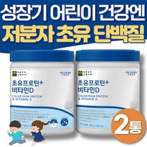 초유단백질 비타민D 리파아제 프로테아제 로얄젤리 성분 성장기 키즈 어린이 남성 여성 근육 단백질 보충제