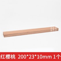 뒤집게 왕국 DIY 목재 목공예 주걱 재료 레드 호두 화이트 단풍나무 느티나무 블랙 앵두 750660853, 레드 앵두 200*23*10m m