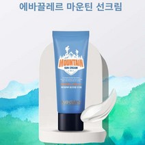 에바끌레르 마운틴 썬크림50ml