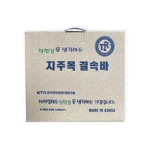 국산 지주목 결속바 밴딩바 밴딩끈 채결바 수목 나무 고정 밴드