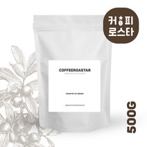 커피로스타 당일로스팅 브라질 옐로우버번 원두커피 고소함과 적당한 단맛 500g 1개, 모카포트