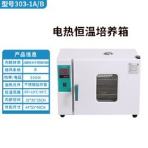 종자 발아 기계 벼종자 볍씨 발아기 배양기 씨앗 수확, 303-1A 무송풍 아연도금