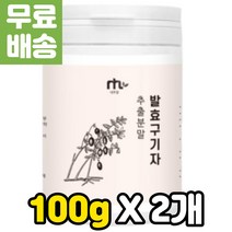 구기자 발효 추출 분말 추출물 100g 생산지 구기자의 건조 구기자차 TEA 무카페인차 레드다이아몬드 디카페인차 여성티 국내산 구기자 유산균 락토바실러스 분자량이작은 속편한차