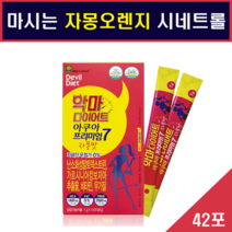 마시는 시네트롤 다이어트 자몽 오렌지 추출물 분말 가루 복합물 자몽껍질 과피 나린진 고농축 고함량 헤스페리딘 폴리페놀 플라바논 비타민C 가르시니아 HCA 식물 과일 유래 식이섬유 지중해 신소재 ucp단백질 BMI 체중 체지방 감소 HACCP 식약처 기능성 인증 홈쇼핑, 3개, 98g분말스틱