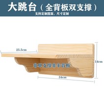 대형 원목 고양이 캣타워 선반 숨숨집 캣폴 캣휠 공간박스 구름다리 놀이터 가구 사다리, 네모 점프대