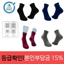 노인복지용구 위풋 논슬립 돌돌이 양면 양말 남여공용 미끄럼방지양말