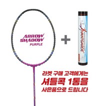 아방가르드 배드민턴 라켓+천연거위털 12입(초 중 상 선수용) 퍼플, 100개