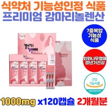 갱년기 여성 영양제 회화나무열매 감마리놀렌산 GMP인증 비타민A 셀레늄 석류 오미자 추출 분말 혈행개선도움 혈행건강 20대 30대 직장인 사회인 에스트로겐부족 에스트로겐영양제