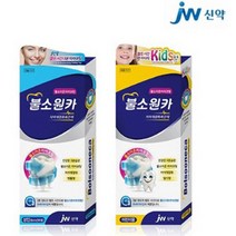 jw신약 불소원카, 02_키즈용