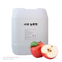사과농축액 100% 25Kg