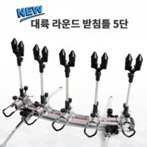대륙기업 2017년형 뉴라운드 받침틀 7단