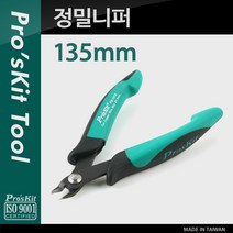 허브몰 / Prokit 정밀 니퍼(135mm) Micro Cutting Plier, 단일 수량
